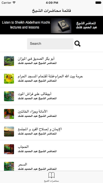 Emulate iPhone app Abdelhamid kochk - محاضرات عبد الحميد كشك mp3 using MyAndroid