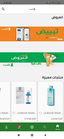 Run android online APK Abdin pharmacies from MyAndroid or emulate Abdin pharmacies using MyAndroid Run android online APK Abdin pharmacies from MyAndroid or emulate Abdin pharmacies using MyAndroid