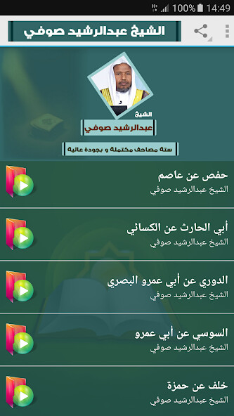 Run android online APK Abdirashid Ali Sufi Quran Full from MyAndroid or emulate Abdirashid Ali Sufi Quran Full using MyAndroid Run android online APK Abdirashid Ali Sufi Quran Full from MyAndroid or emulate Abdirashid Ali Sufi Quran Full using MyAndroid