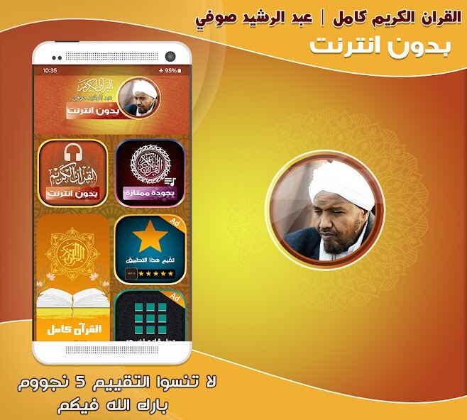 Run android online APK abdirashid ali sufi quran from MyAndroid or emulate abdirashid ali sufi quran using MyAndroid Run android online APK abdirashid ali sufi quran from MyAndroid or emulate abdirashid ali sufi quran using MyAndroid