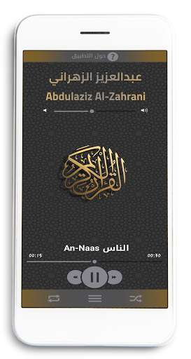 Run android online APK Abdulaziz Az Zahrani without net- Holy Quran from MyAndroid or emulate Abdulaziz Az Zahrani without net- Holy Quran using MyAndroid