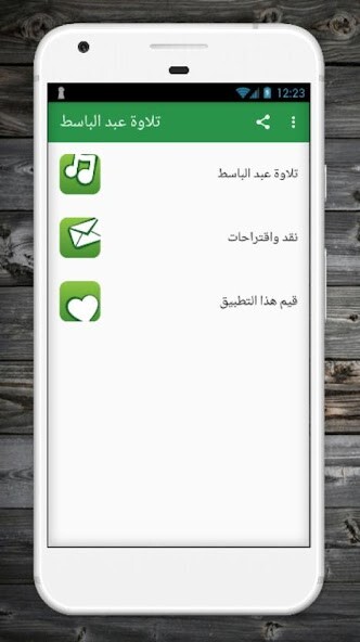 Run android online APK Abdul Basit Abdul Samad Quran from MyAndroid or emulate Abdul Basit Abdul Samad Quran using MyAndroid Run android online APK Abdul Basit Abdul Samad Quran from MyAndroid or emulate Abdul Basit Abdul Samad Quran using MyAndroid