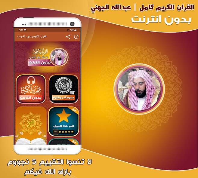 Run android online APK Abdullah Al Juhani Full Quran from MyAndroid or emulate Abdullah Al Juhani Full Quran using MyAndroid Run android online APK Abdullah Al Juhani Full Quran from MyAndroid or emulate Abdullah Al Juhani Full Quran using MyAndroid