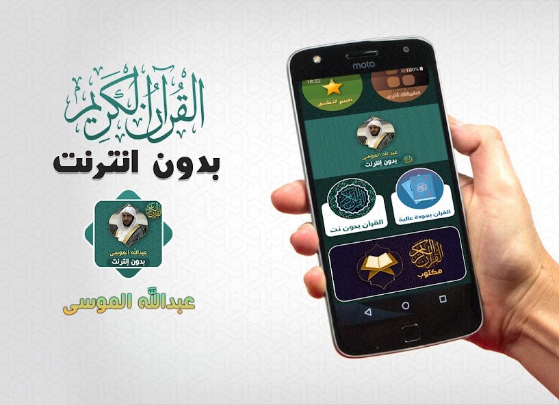 Run android online APK Abdullah AlMousa Quran Offline from MyAndroid or emulate Abdullah AlMousa Quran Offline using MyAndroid Run android online APK Abdullah AlMousa Quran Offline from MyAndroid or emulate Abdullah AlMousa Quran Offline using MyAndroid