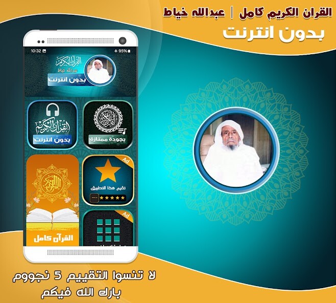 Run android online APK Abdullah Khayat Quran Offline from MyAndroid or emulate Abdullah Khayat Quran Offline using MyAndroid