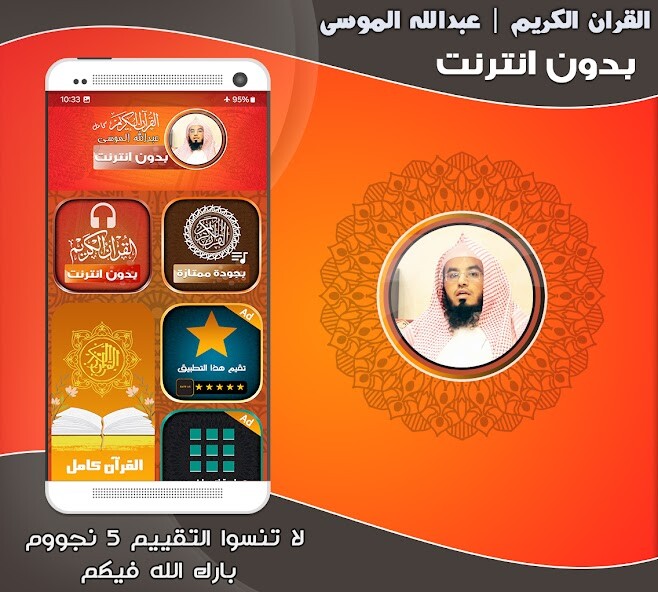 Run android online APK abdullah mousa Quran Offline from MyAndroid or emulate abdullah mousa Quran Offline using MyAndroid Run android online APK abdullah mousa Quran Offline from MyAndroid or emulate abdullah mousa Quran Offline using MyAndroid