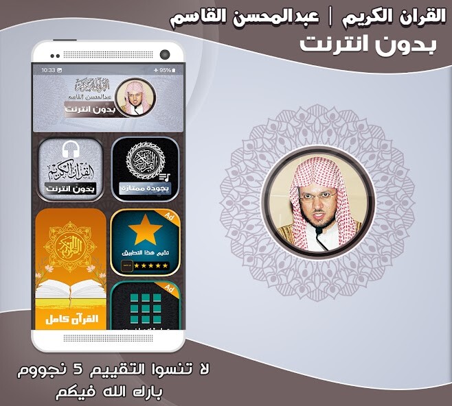 Run android online APK Abdulmohsen Al Qasim Quran from MyAndroid or emulate Abdulmohsen Al Qasim Quran using MyAndroid Run android online APK Abdulmohsen Al Qasim Quran from MyAndroid or emulate Abdulmohsen Al Qasim Quran using MyAndroid