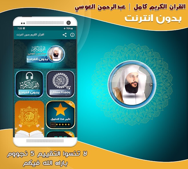 Run android online APK abdul rahman al ossi quran from MyAndroid or emulate abdul rahman al ossi quran using MyAndroid Run android online APK abdul rahman al ossi quran from MyAndroid or emulate abdul rahman al ossi quran using MyAndroid