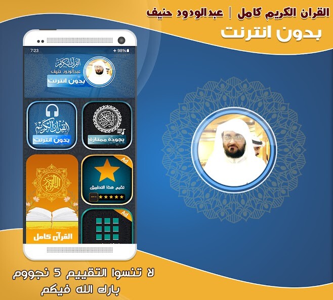 Run android online APK Abdul Wadood Haneef Quran Full from MyAndroid or emulate Abdul Wadood Haneef Quran Full using MyAndroid Run android online APK Abdul Wadood Haneef Quran Full from MyAndroid or emulate Abdul Wadood Haneef Quran Full using MyAndroid