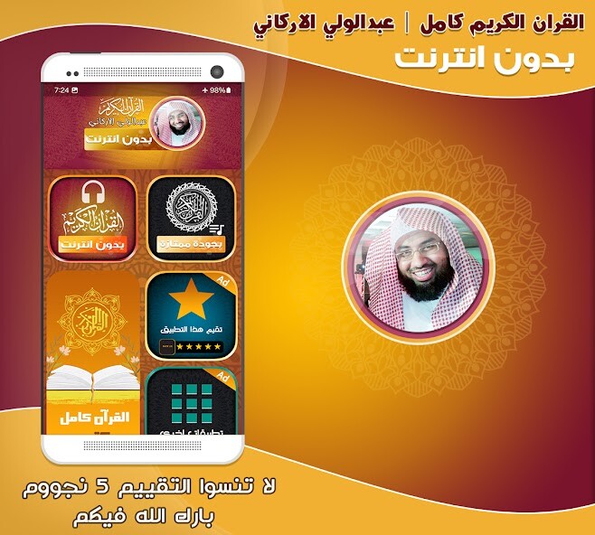 Run android online APK abdulwali al arkani quran mp3 from MyAndroid or emulate abdulwali al arkani quran mp3 using MyAndroid Run android online APK abdulwali al arkani quran mp3 from MyAndroid or emulate abdulwali al arkani quran mp3 using MyAndroid