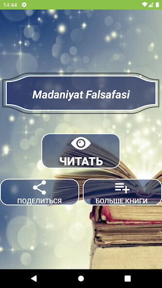 Run android online APK Abduvohid Ochildiiyev - Madaniyat Falsafasi from MyAndroid or emulate Abduvohid Ochildiiyev - Madaniyat Falsafasi using MyAndroid