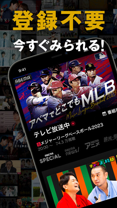 Emulate iPhone app ABEMA(???) ????????? using MyAndroid Emulate iPhone app ABEMA(???) ????????? using MyAndroid