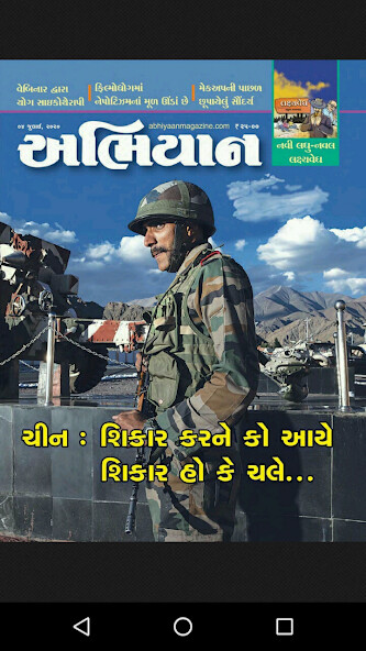 Emulate Android APK ABHIYAAN