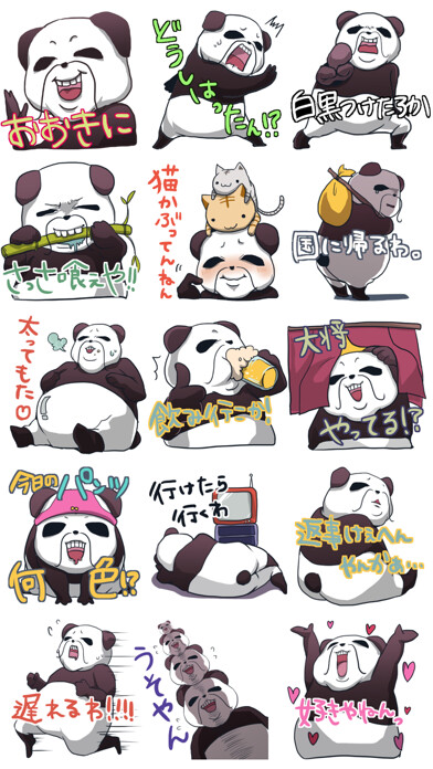 Emulate iPhone app A big Japanese city, Panda who speaks the dialect using MyAndroid