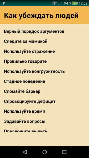 Run android online APK Ability to convince from MyAndroid or emulate Ability to convince using MyAndroid