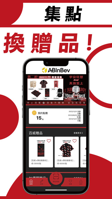 Emulate iPhone app ABInBev using MyAndroid Emulate iPhone app ABInBev using MyAndroid