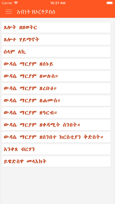 Emulate iPhone app Abinet using MyAndroid