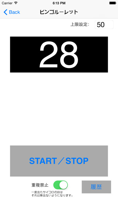 Emulate iPhone app aBingo using MyAndroid Emulate iPhone app aBingo using MyAndroid