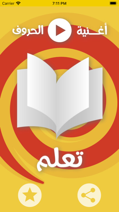 Emulate iPhone app Abjad using MyAndroid