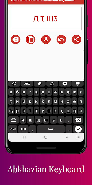 Run android online APK Abkhazian English Keyboard from MyAndroid or emulate Abkhazian English Keyboard using MyAndroid