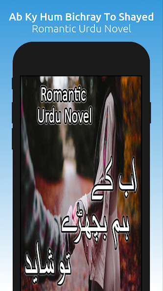 Run android online APK Ab Ky Hum Bichray To Shayed from MyAndroid or emulate Ab Ky Hum Bichray To Shayed using MyAndroid Run android online APK Ab Ky Hum Bichray To Shayed from MyAndroid or emulate Ab Ky Hum Bichray To Shayed using MyAndroid