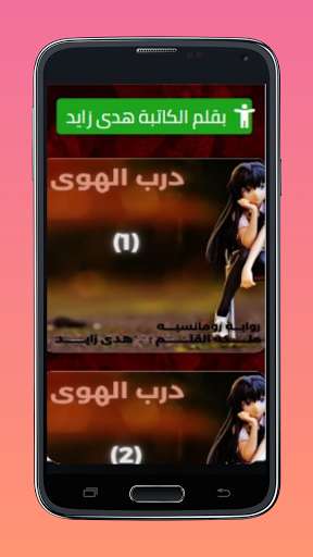 Run android online APK A blind novel in the path of passion from MyAndroid or emulate A blind novel in the path of passion using MyAndroid Run android online APK A blind novel in the path of passion from MyAndroid or emulate A blind novel in the path of passion using MyAndroid
