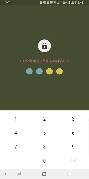 Run android online APK A BlueLight Filter DarkGreen KakaoTalk Theme from MyAndroid or emulate A BlueLight Filter DarkGreen KakaoTalk Theme using MyAndroid Run android online APK A BlueLight Filter DarkGreen KakaoTalk Theme from MyAndroid or emulate A BlueLight Filter DarkGreen KakaoTalk Theme using MyAndroid