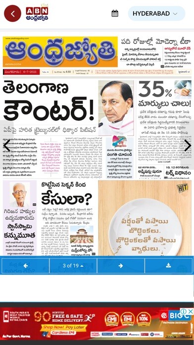 Emulate Android APK ABN AndhraJyothy