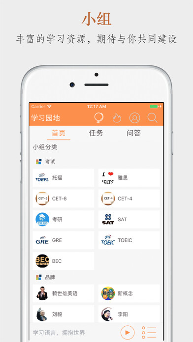 Emulate iPhone app Aboboo-外语神器 using MyAndroid Emulate iPhone app Aboboo-外语神器 using MyAndroid