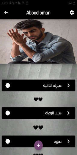 Run android online APK Abood omari from MyAndroid or emulate Abood omari using MyAndroid