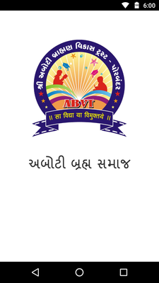 Emulate Android APK Aboti Brahm Samaj Emulate Android APK Aboti Brahm Samaj