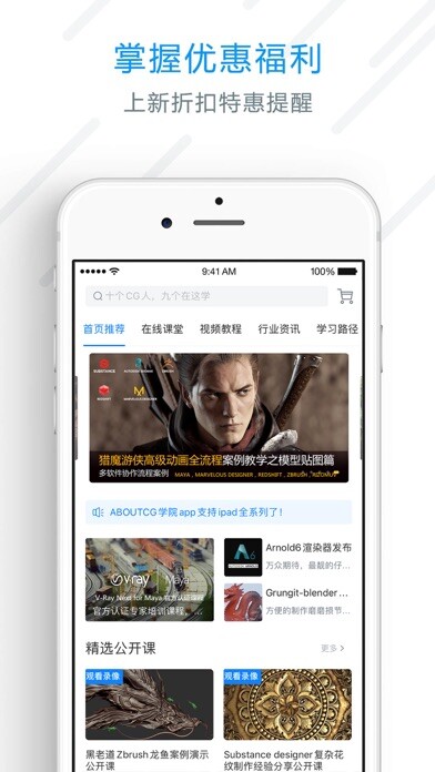 Emulate iPhone app ABOUTCG学院 using MyAndroid Emulate iPhone app ABOUTCG学院 using MyAndroid