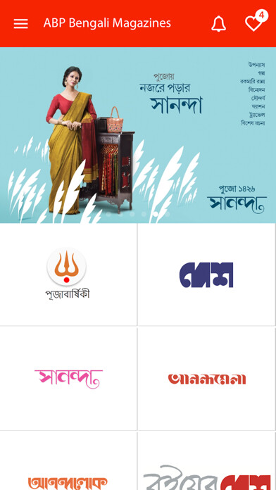 Emulate iPhone app ABP Mags:ABP Bengali Magazines using MyAndroid Emulate iPhone app ABP Mags:ABP Bengali Magazines using MyAndroid