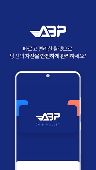 Run android online APK ABP Wallet from MyAndroid or emulate ABP Wallet using MyAndroid