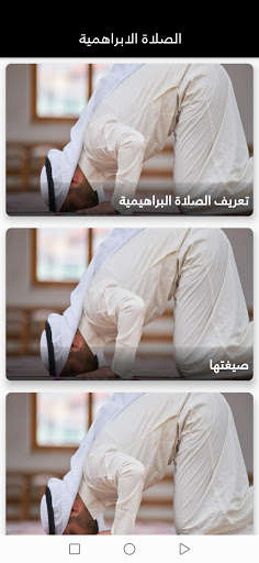 Run android online APK Abrahamic prayer from MyAndroid or emulate Abrahamic prayer using MyAndroid Run android online APK Abrahamic prayer from MyAndroid or emulate Abrahamic prayer using MyAndroid
