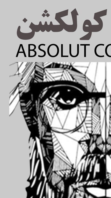 Emulate iPhone app Absolut Collection using MyAndroid Emulate iPhone app Absolut Collection using MyAndroid