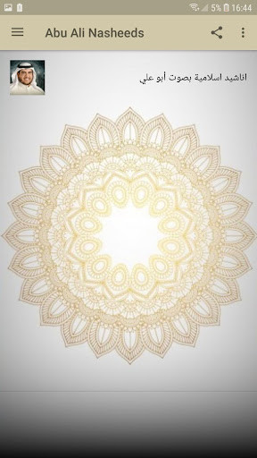 Run android online APK Abu Ali Anasheeds from MyAndroid or emulate Abu Ali Anasheeds using MyAndroid