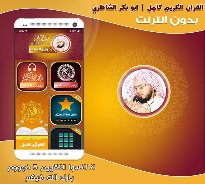 Run android online APK AbuBakr AlShatri Quran Offline from MyAndroid or emulate AbuBakr AlShatri Quran Offline using MyAndroid Run android online APK AbuBakr AlShatri Quran Offline from MyAndroid or emulate AbuBakr AlShatri Quran Offline using MyAndroid