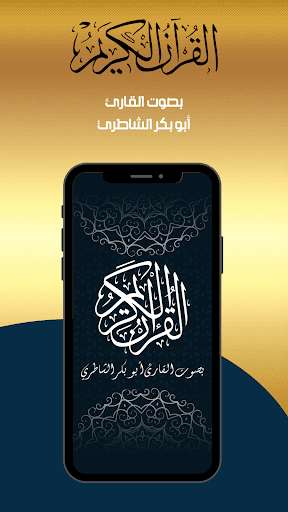 Run android online APK Abu Bakr Al Shatri from MyAndroid or emulate Abu Bakr Al Shatri using MyAndroid Run android online APK Abu Bakr Al Shatri from MyAndroid or emulate Abu Bakr Al Shatri using MyAndroid