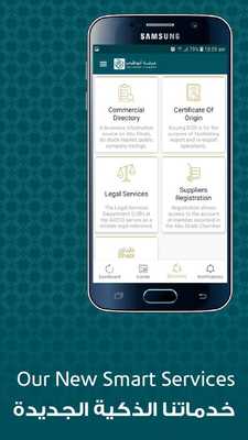 Emulate Android APK Abu Dhabi Chamber Emulate Android APK Abu Dhabi Chamber
