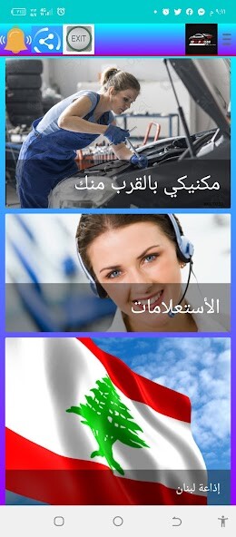 Run android online APK Abu Hossam for cars from MyAndroid or emulate Abu Hossam for cars using MyAndroid