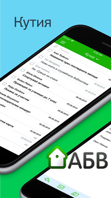 Emulate iPhone app ABV Mail using MyAndroid Emulate iPhone app ABV Mail using MyAndroid