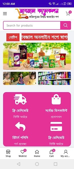Run android online APK Abzal Collection from MyAndroid or emulate Abzal Collection using MyAndroid