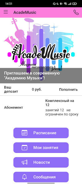 Run android online APK AcadeMusic from MyAndroid or emulate AcadeMusic using MyAndroid