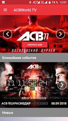 Emulate Android APK ACBworld.TV