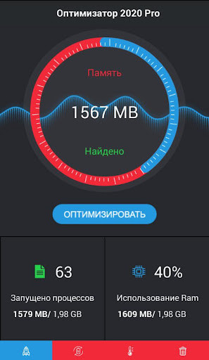 Run android online APK Accelerator & Optimizer 2021 from MyAndroid or emulate Accelerator & Optimizer 2021 using MyAndroid