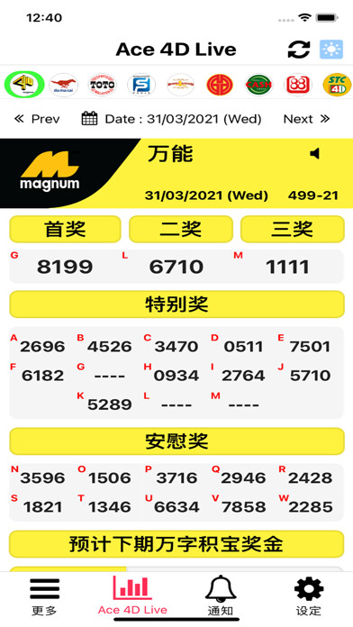 Emulate iPhone app Ace 4D Live using MyAndroid Emulate iPhone app Ace 4D Live using MyAndroid