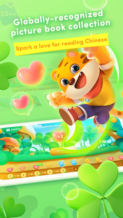 Emulate iPhone app Ace Chinese Books using MyAndroid