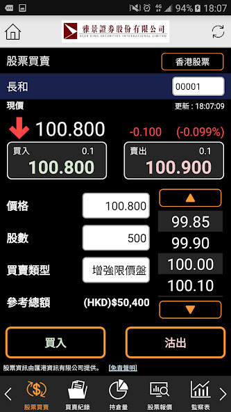 Run android online APK Acer king Securities International Limited from MyAndroid or emulate Acer king Securities International Limited using MyAndroid