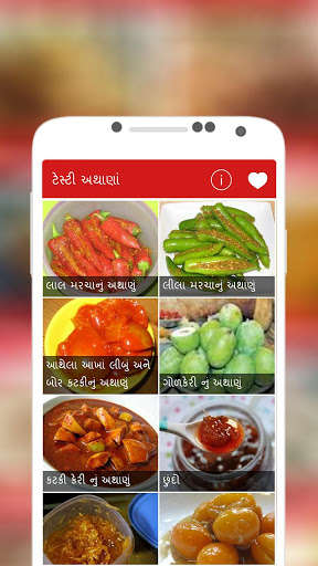 Run android online APK Achar Recipes in Gujarati from MyAndroid or emulate Achar Recipes in Gujarati using MyAndroid Run android online APK Achar Recipes in Gujarati from MyAndroid or emulate Achar Recipes in Gujarati using MyAndroid